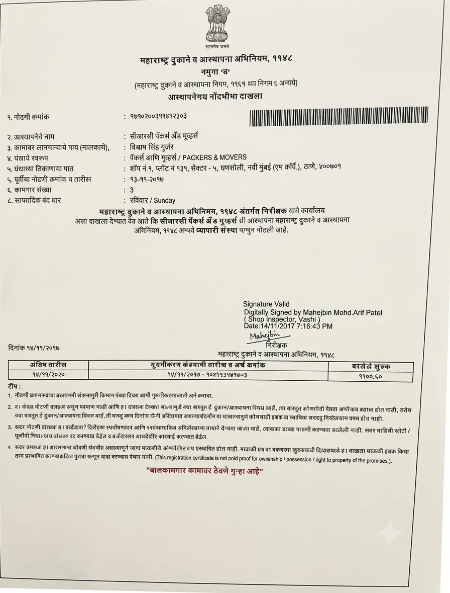 Company Registration Certificate - CRC Packers and Movers